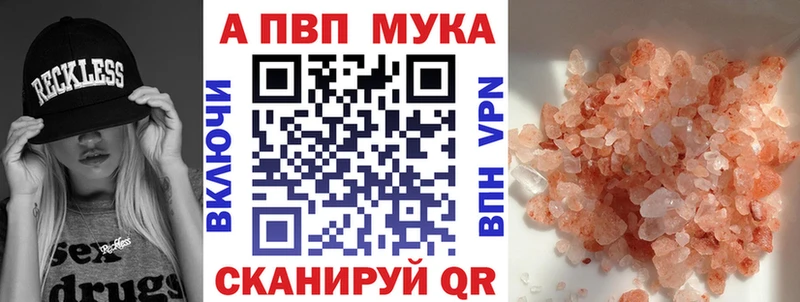 Альфа ПВП Crystall  Купить  Красный Холм 