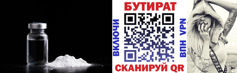 Бутират оксибутират  Купить где  Красный Холм 