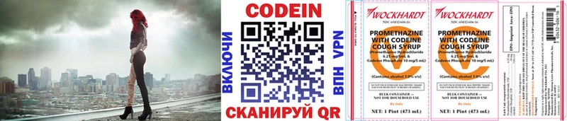 Кодеиновый сироп Lean Purple Drank  Купить  Красный Холм 