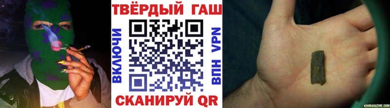 ГАШ Premium  Купить закладки  Красный Холм 