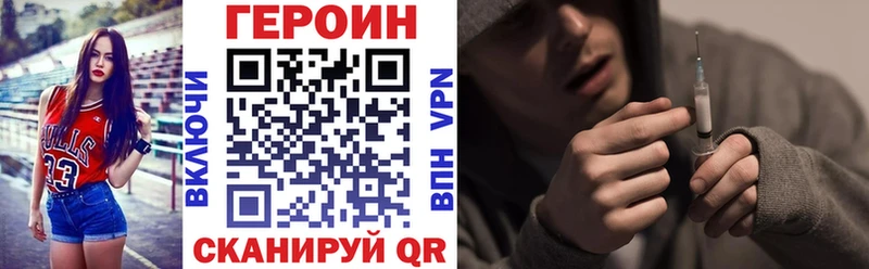 Купить  Красный Холм  Героин хмурый 
