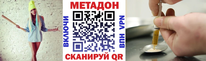 Метадон мёд  Купить закладки  Красный Холм 