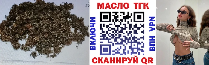 ТГК гашишное масло  Купить  Красный Холм 